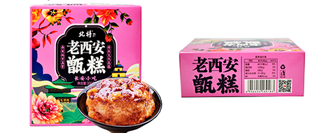 红枣坚果混合装产品包装正面图,透明塑料盒装,内含红枣和各种坚果,背景为米白色桌面